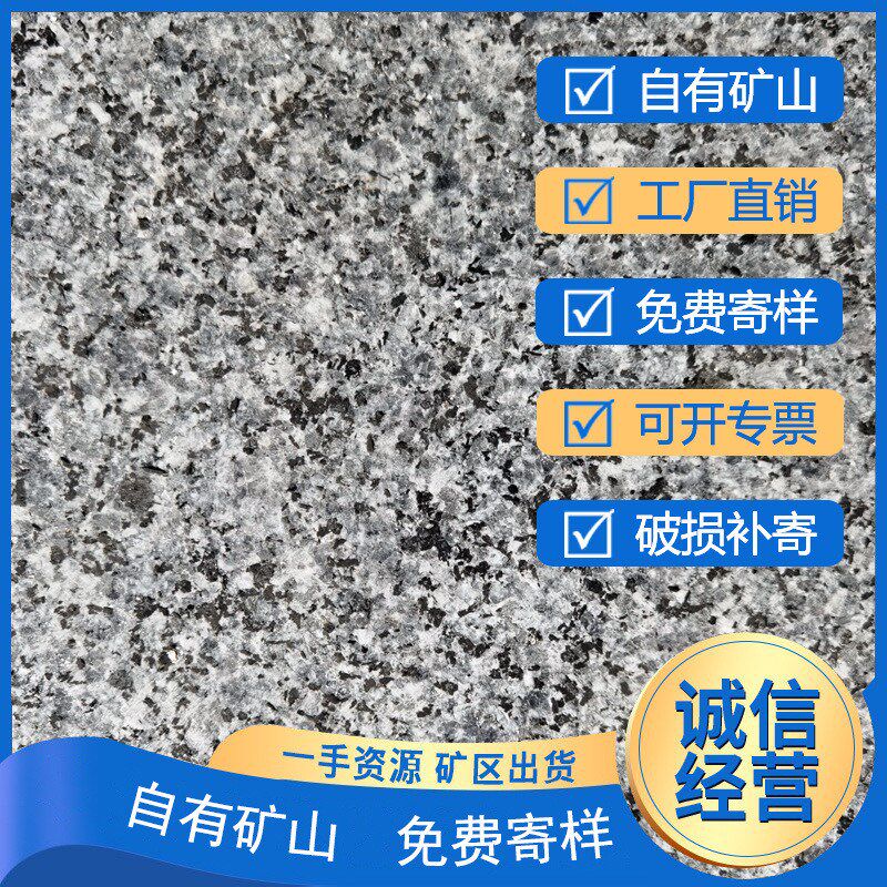 天然花岗岩芝麻黑火烧板铺地石材市政园林广场人行道工程幕墙干挂
