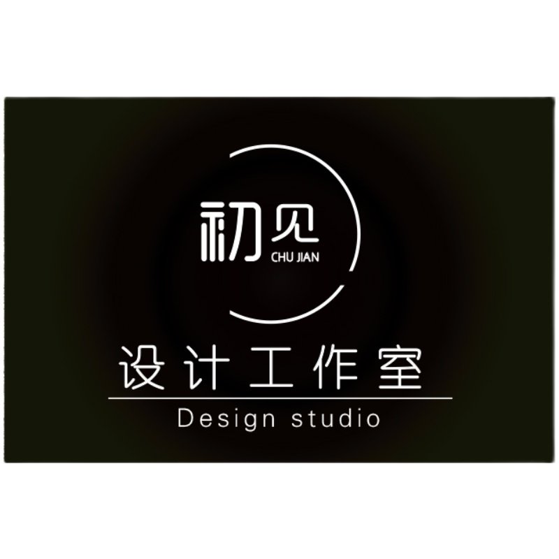 铁艺门牌挂牌标牌招牌民宅公司工作室logo牌科室牌展示牌设计定制