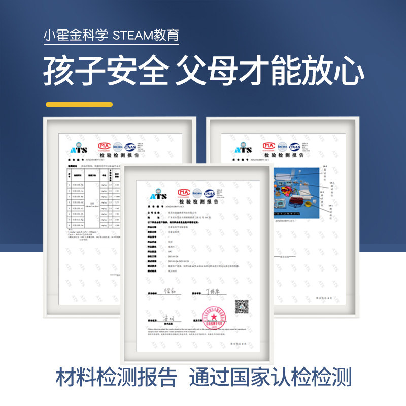 幼儿园科学区物理手工制作材料 儿童小实验套装玩具科技牛顿礼物