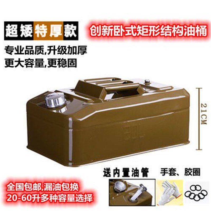 加厚卧式汽油桶 10升20升30升5C0升60升车载备用油箱防爆摩托铁桶