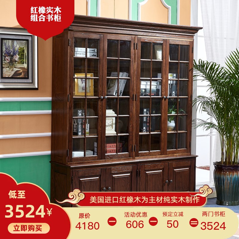 美式全实木书柜红橡木家具书房家具满墙书柜原木书橱落地组合书柜