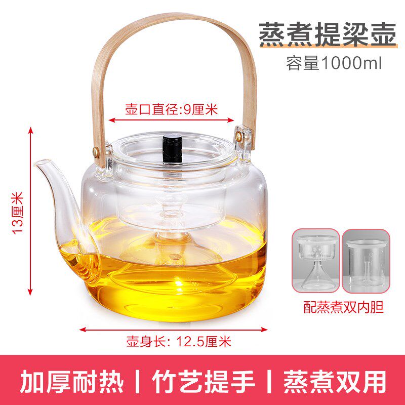 耐高温玻璃泡茶壶煮茶器煮茶冲茶壶蒸煮壶提梁壶侧把壶电茶炉配件