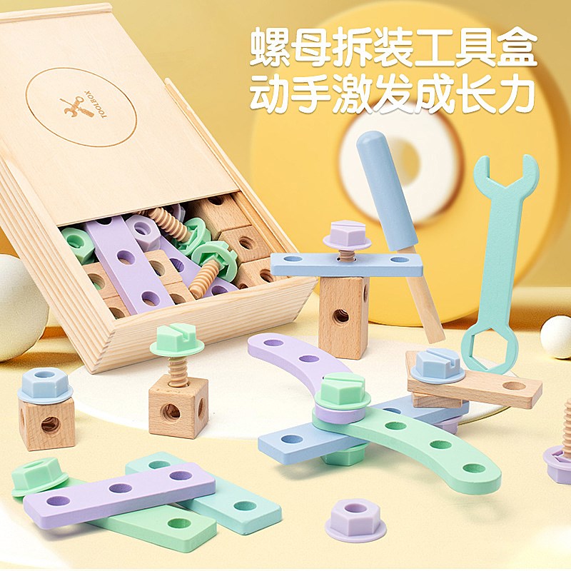 儿童螺母拆卸组合工具箱玩具益智可拆卸螺丝刀过M家家宝宝2-3-4岁