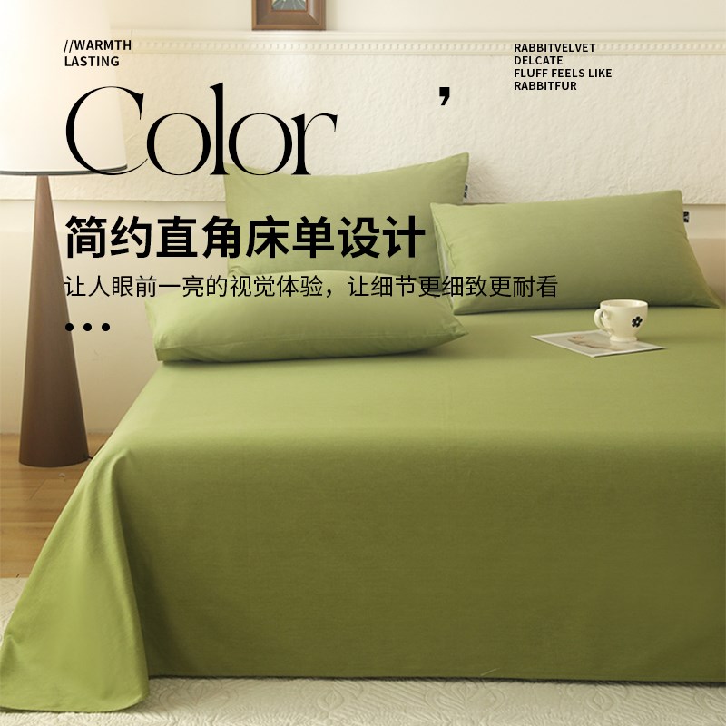 加厚磨毛印花纯棉床单单件全棉宿舍被垫单人厚纯色床铺枕套三件套