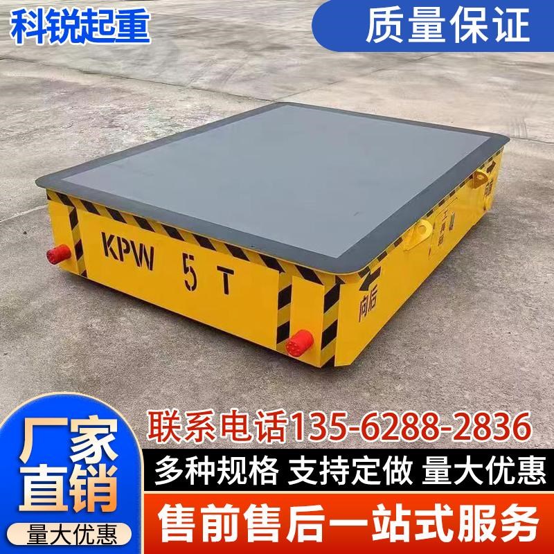 电动无轨地平车轨道运输智能搬运车电动蓄电池遥控电动平板运输车