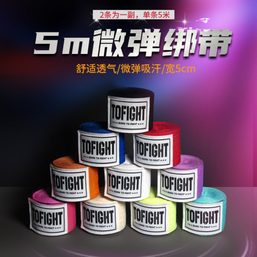 TOFIGHT成人绑带拳击护具