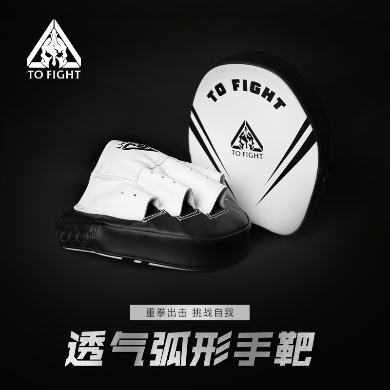 TOFIGHT拳击手靶 搏击靶具 泰拳 跆拳道 自由搏击训练弧形手靶