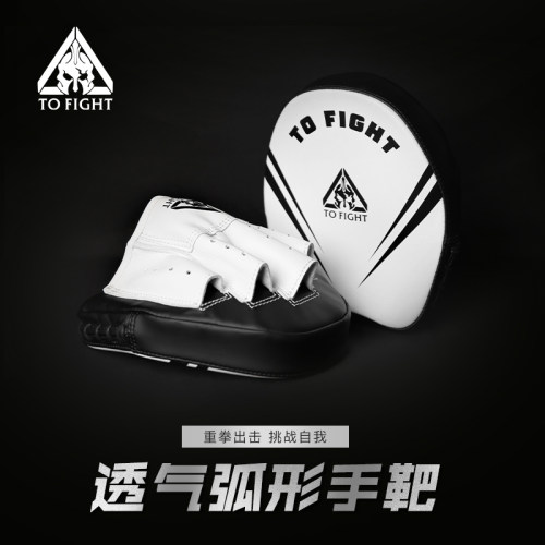 TOFIGHT拳击手靶弧形手靶
