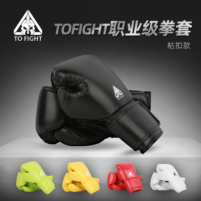 TOFIGHT成人拳套搏击手套