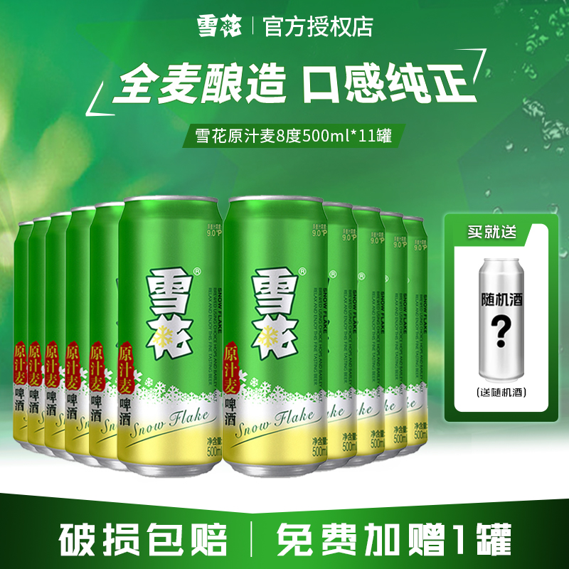 官方正品 假一赔十