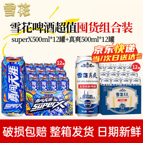 官方正品 假一赔十