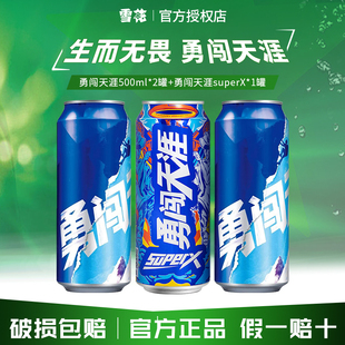 雪花啤酒经典勇闯天涯SuperX8度500ml*3罐全麦酿造口感清爽醇正