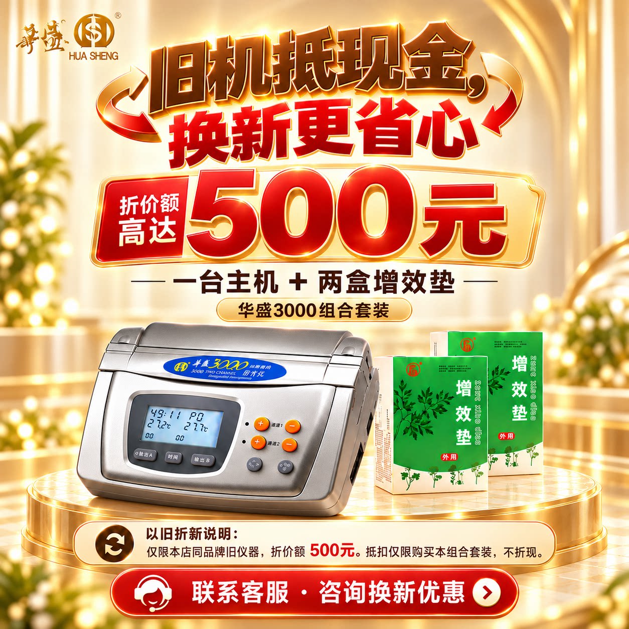华盛治疗仪腰椎家用多功能华盛