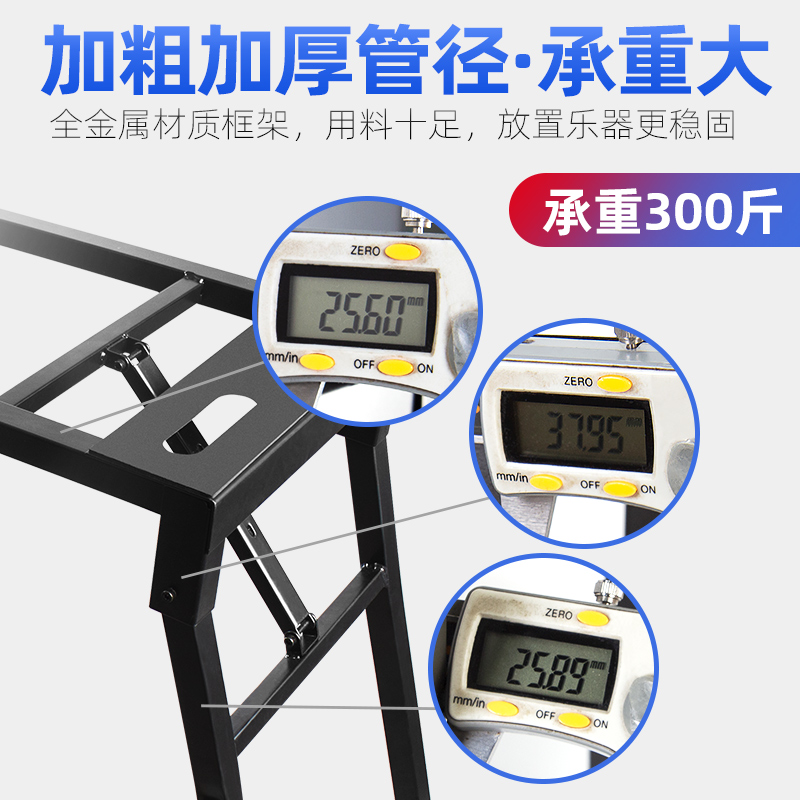 银鱼琴架电子琴通用支架双层折叠可升降古筝家用61键88键电钢琴架