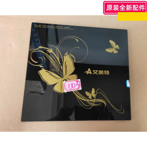 艾美特电磁炉配件原装电磁炉陶瓷面板长28cm宽27cm原厂