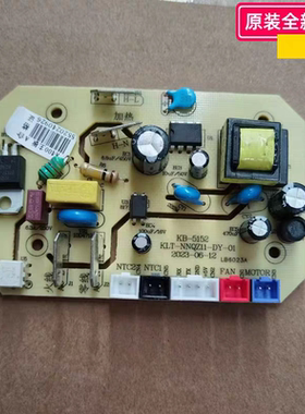 小熊暖奶器配件 NNQ-J02E7 电源板 电路板 原装正品 全新