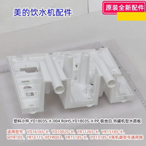 美的饮水机热罐机型水路板适用YD1616S-X、YD1002S-X、YR1126S-X