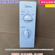 微波炉控制盒组件 含定时器 211 L213B 适用型号：M1 美
