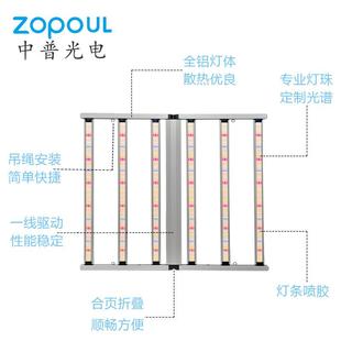 640WLED全光谱植物灯4x4ft大棚种植补光灯600W植物生长灯网口调光