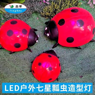 户外草地七星瓢虫造型灯防水景观公园景区工程亮化草坪昆虫装饰灯
