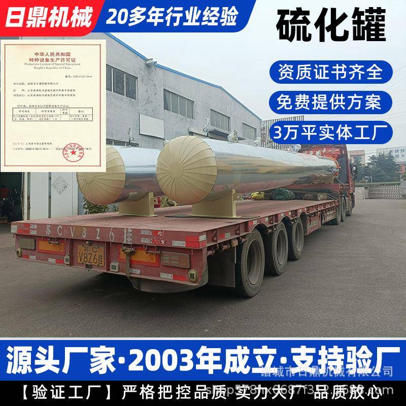 胶鞋底水鞋定型熟化釜运动鞋发泡釜高温定型罐水鞋硬化罐厂家