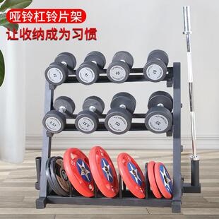 多功能哑铃架三层哑铃架杠铃架杠铃杆架多功能存储架2层哑铃架