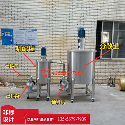 不锈钢双层电加热搅拌罐食品及日用化工液体混合搅拌设备厂家
