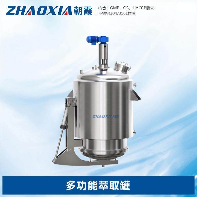 植物糖浆香料咖啡加热萃取罐实验室不锈钢多功能中药固液提取罐,清洗/食品/商业设备,其他食品加工设备,淘宝优惠券,粉丝福利购,淘宝优惠卷