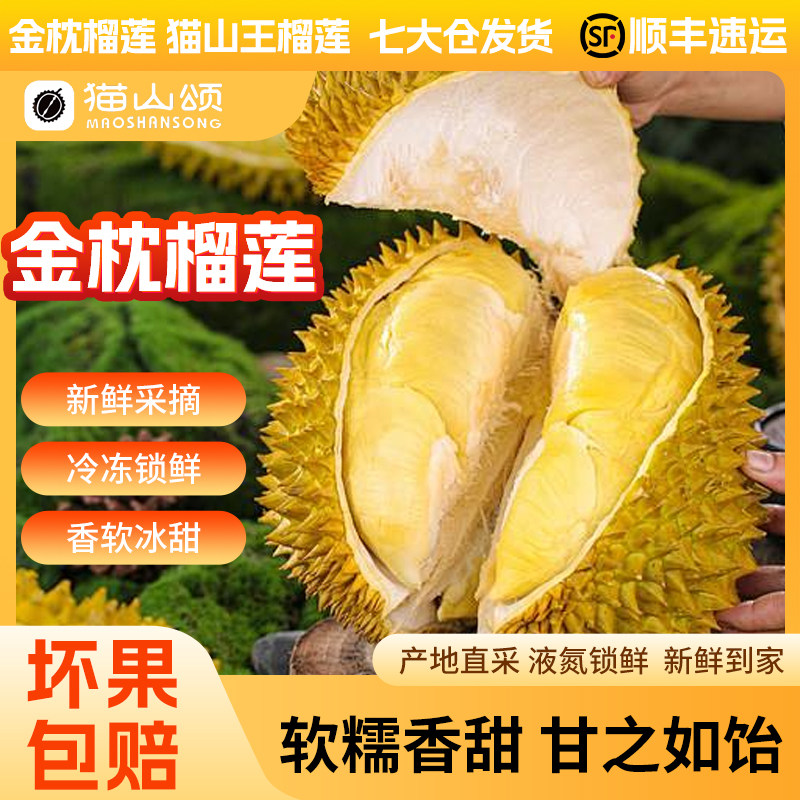 【榴莲top1】泰国金枕榴莲榴莲果肉袋装进口水果A级小金条甄选