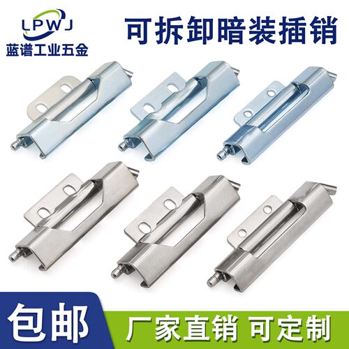 暗合页隐藏式机柜拆卸铰链