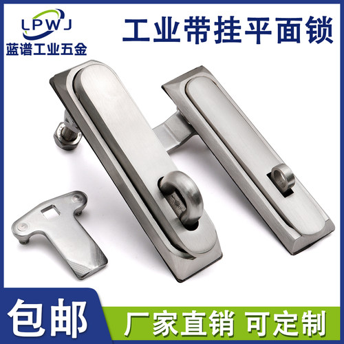 生久不锈钢挂锁通讯控制柜锁