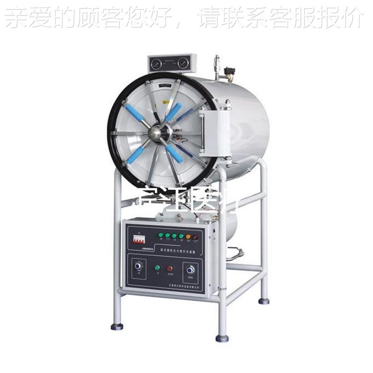 WS-150YDWS-010YDA卧式圆形4压力蒸汽灭菌器15L5 φ40×1000