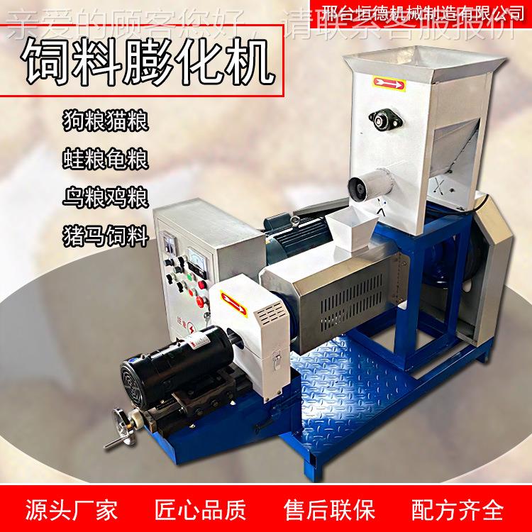 狗粮机YBN器小型全自动机备宠物饲料化猫粮加工设膨鱼饲料膨化颗