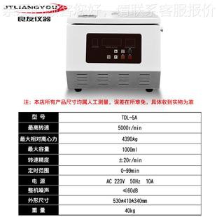 TDL 5MA低速离心机美容离心机物台式 定制 5ADL T分离机50ML 生8
