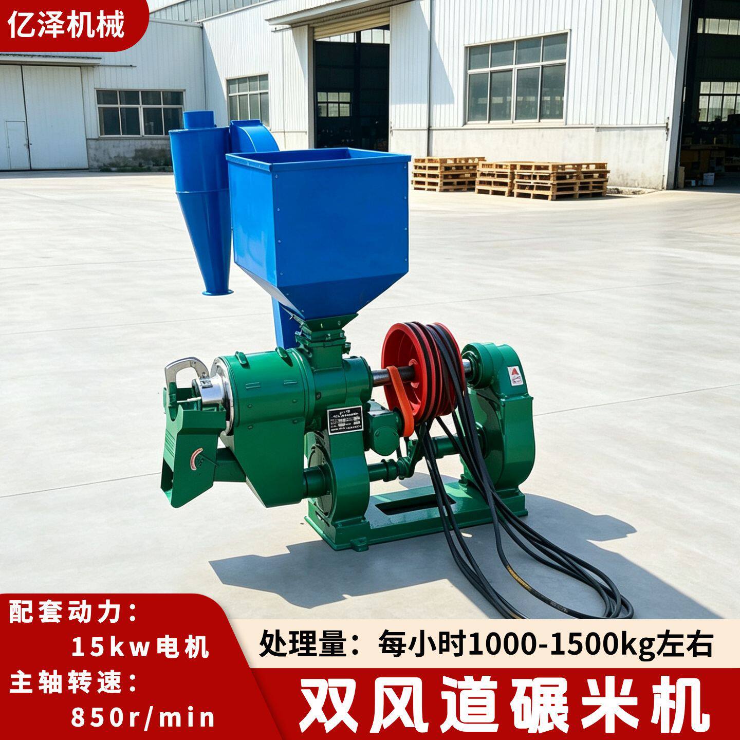 商用双风道碾米机 每小时处理量1000-1500kg左右 稻谷脱壳机去皮
