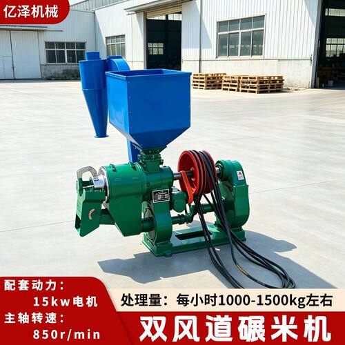 商用双风道碾米机 每小时处理量1000-1500kg左右 稻谷脱壳机去皮