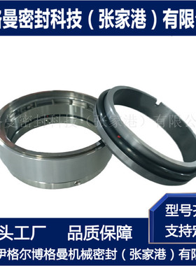 HJ92N/125-G9机械密封 泵用弹簧内置型机械密封 厂家直供