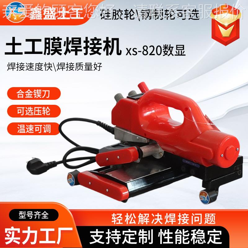 定制显HDcPE土工膜焊接焊机数双轨数显款pv防水板可调温防渗膜热