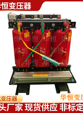SCB13-2000KVA干式变压器厂家1000/1250/1600kva高压10千伏变压器