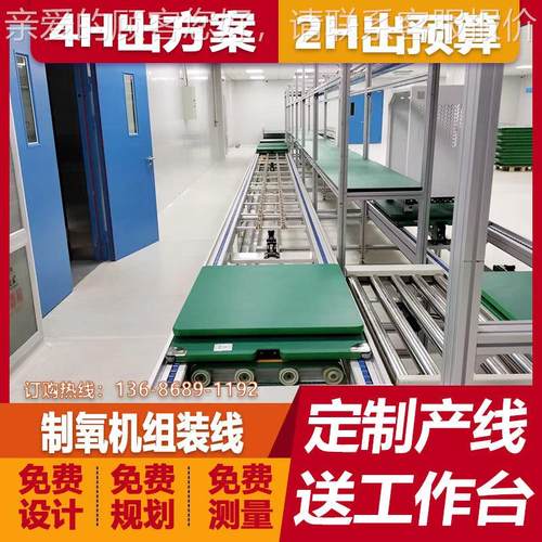 立体线式制氧上生产线总装机线输送水生产线平循环装配线全国门调