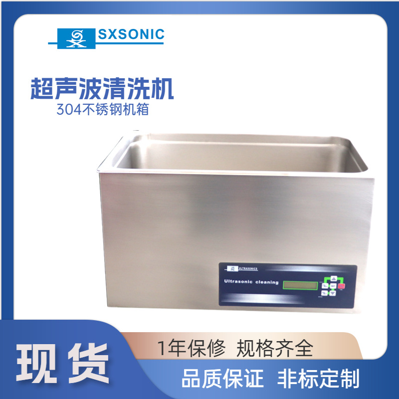 厂家直供DS-8510DTH实验室超声波清洗器 适用器皿清洗 30L
