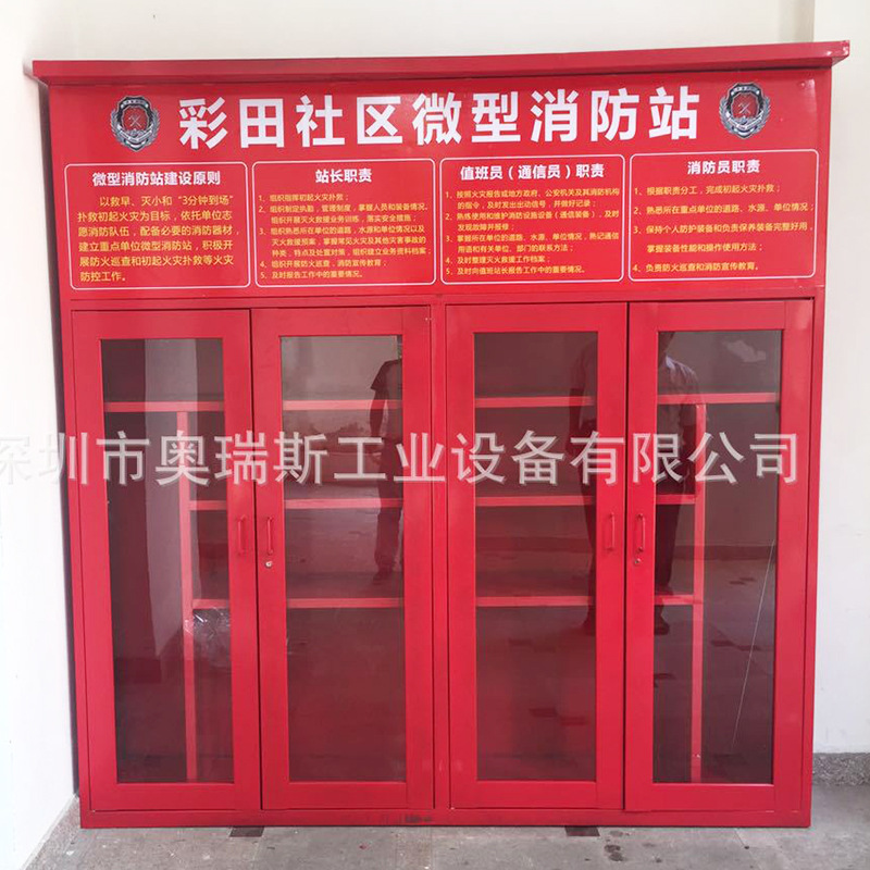 微型消防站消防柜定制建筑工地柜室外应急灭火器展示箱消防器柜子