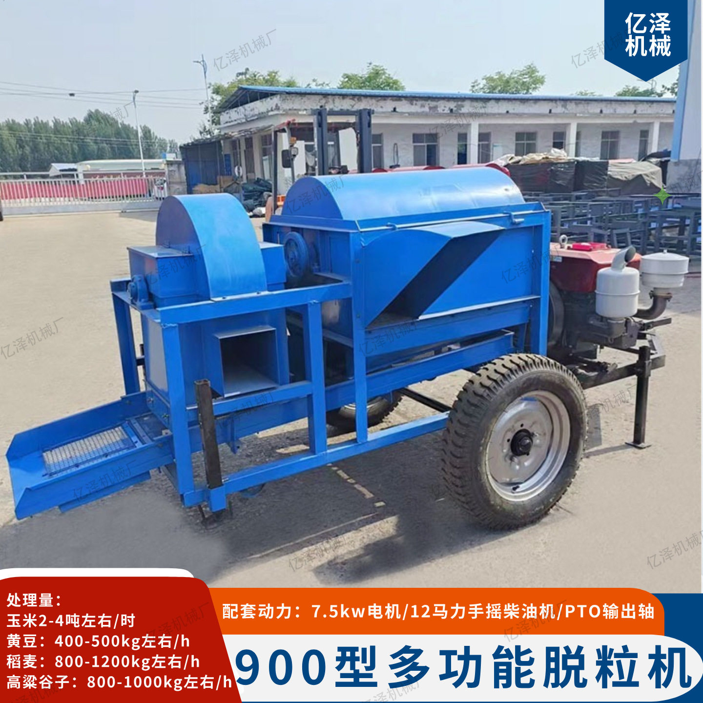 脱粒机 900型多功能玉米脱粒机 农场麦谷穗脱粒机小麦水稻打粒机
