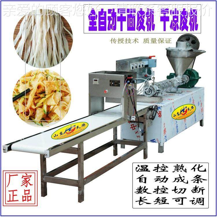 面藕机器电牛热温控机干面机 THP-80型蛋皮白肉 自熟排豆皮机