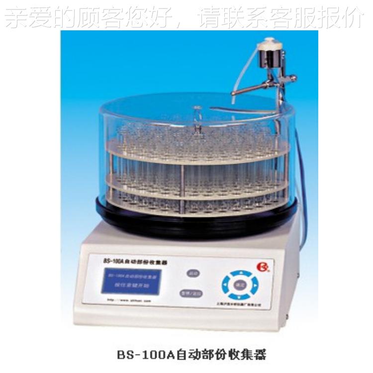 0EB-全自动部份收集器S四2EBS-20通道