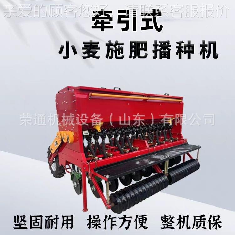 大型小麦施肥播种农用牵引式播种机拖拉机后牵引式YWK机大播麦种