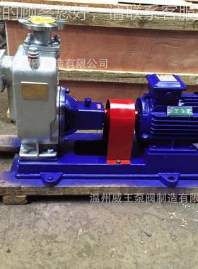 不锈钢离心式自泵Z1W125-20-2吸0机械密642封不阻塞排污，泵