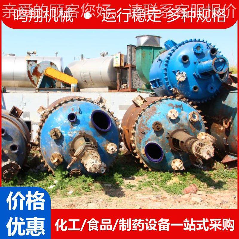 化工搪瓷反2应釜0ESTCFYF00/300搅0L搪玻璃电L加热搪瓷釜食品制药,工业油品/胶粘/化学/实验室用品,反应设备,淘宝优惠券,粉丝福利购,淘宝优惠卷