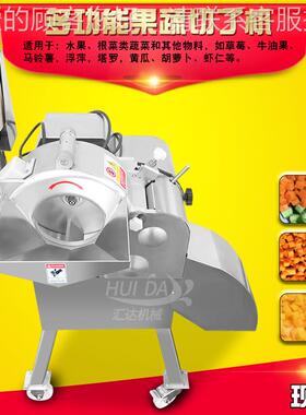 饭店饺馅料切菜机 VRK切商用子竹笋丁切机 大型胡萝卜丁机