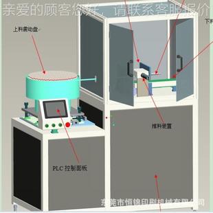 新一代ia七代全自p動(dòng)上下料移HP 動(dòng)伺服印刷 絲印d機(jī)電 200六印機(jī)